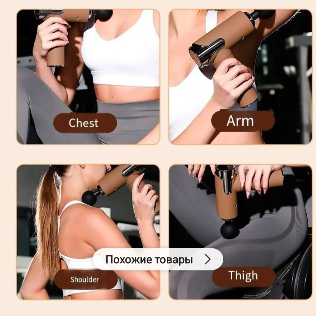 Masajeador Gun Pistola con 4 Cabezales Digital